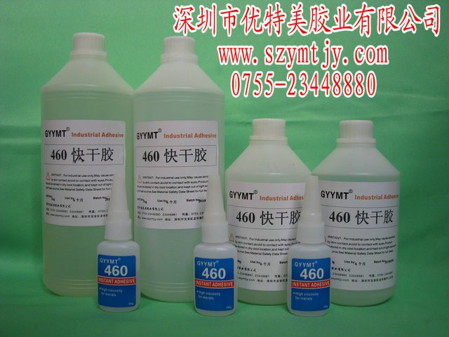 供应460无白化快干胶水
